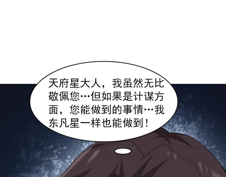 第37话 是敌是友？95