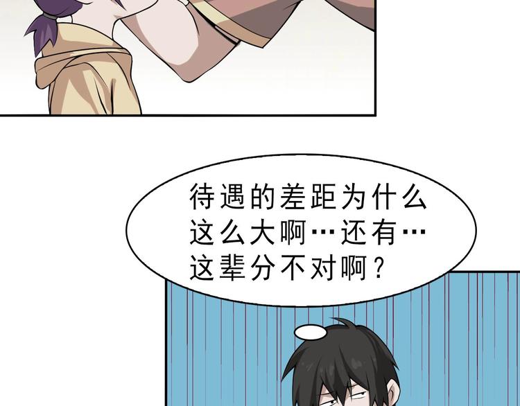 第10话 命格之人119