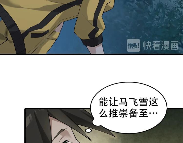 第55话 断言！25