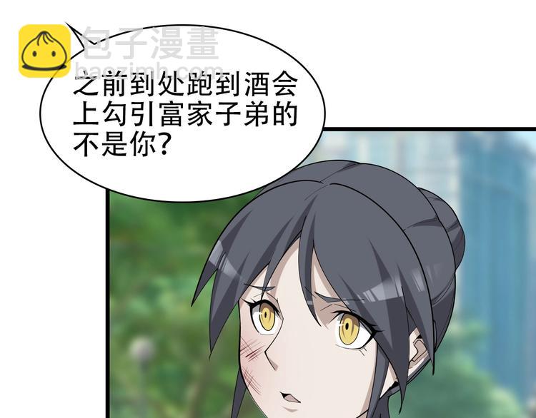 第46话 赴约79