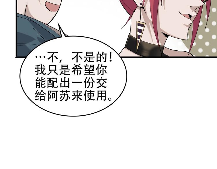 第67话 大家的计谋64