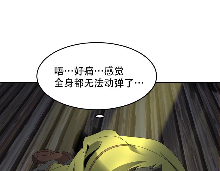 第79话 龙符的威力21