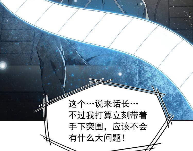 第23话 不会让你有事的119