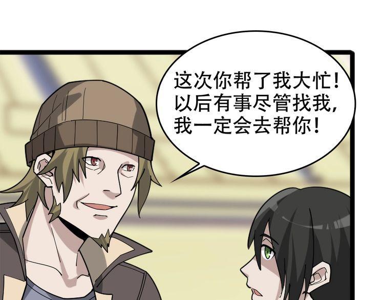 第103话“重返东海”35