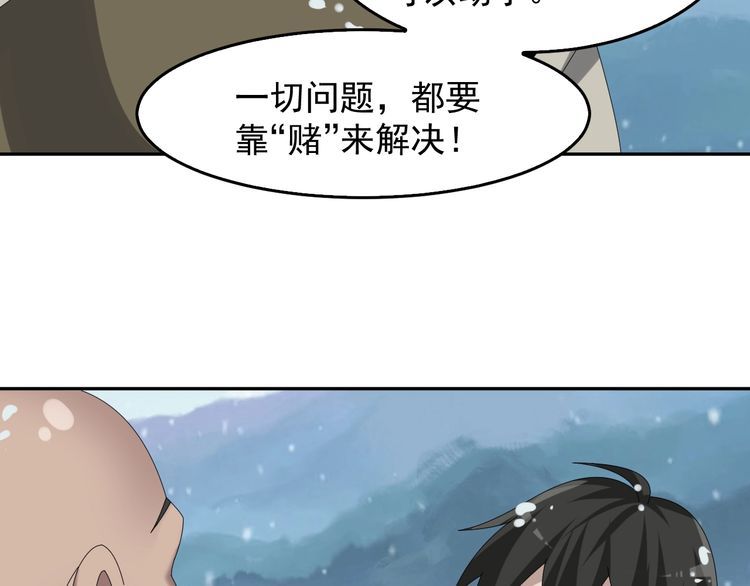 第89话 “暗幽岛的规则”69