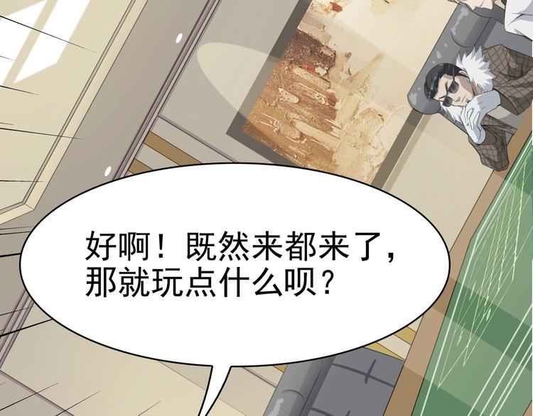 第11话 博弈！5