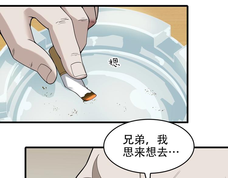 第51话 突然的危机45