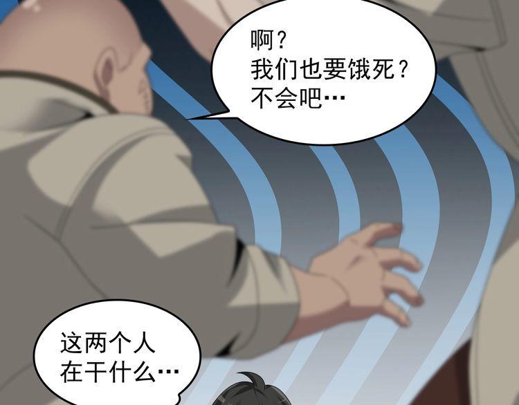 第89话 “暗幽岛的规则”4