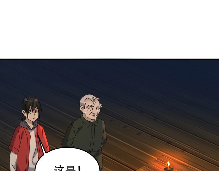 第105话“意料之外”39