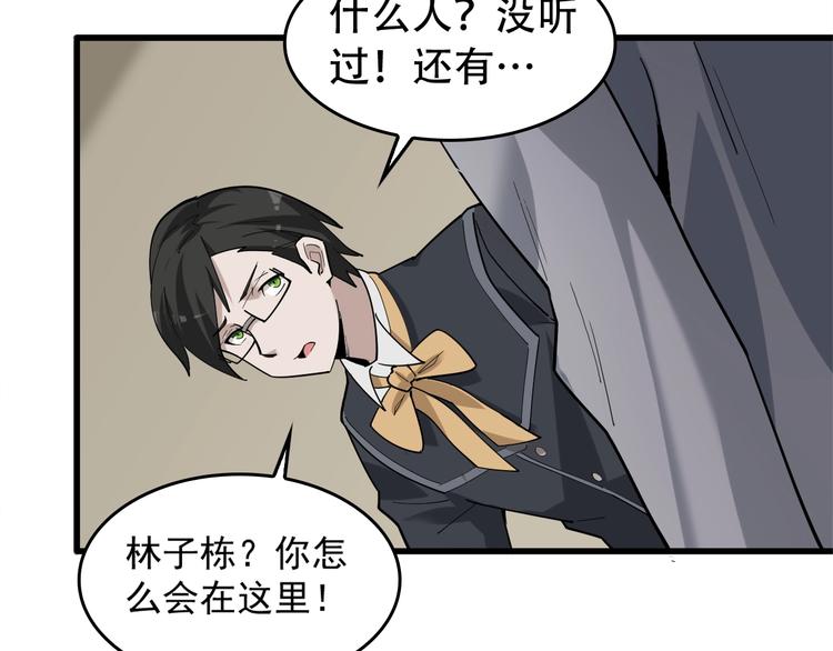 第69话 艰难的抉择24