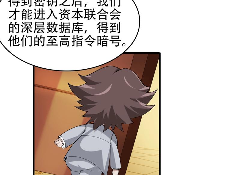 第67话 大家的计谋77