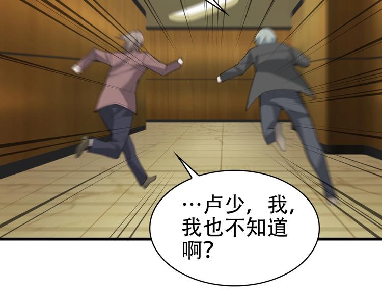 第47话 真实关系69