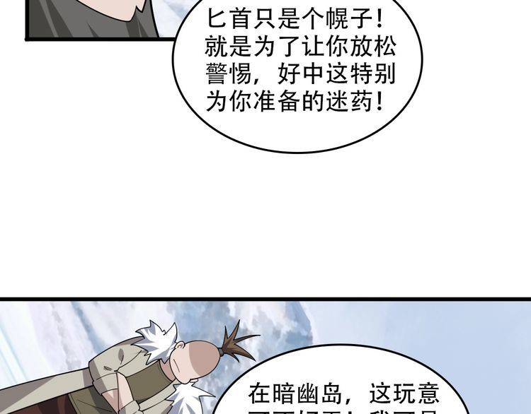 第97话&amp;quot;一击制敌&amp;quot;37