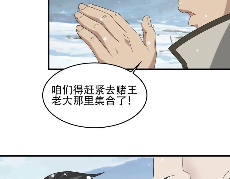 第91话“约战全场”5