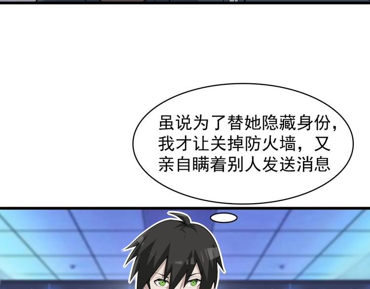 第37话 是敌是友？53