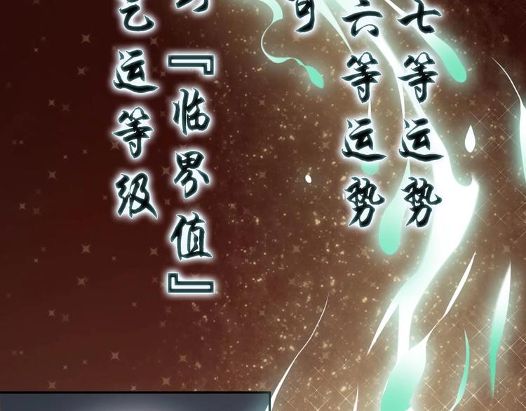 第10话 命格之人24