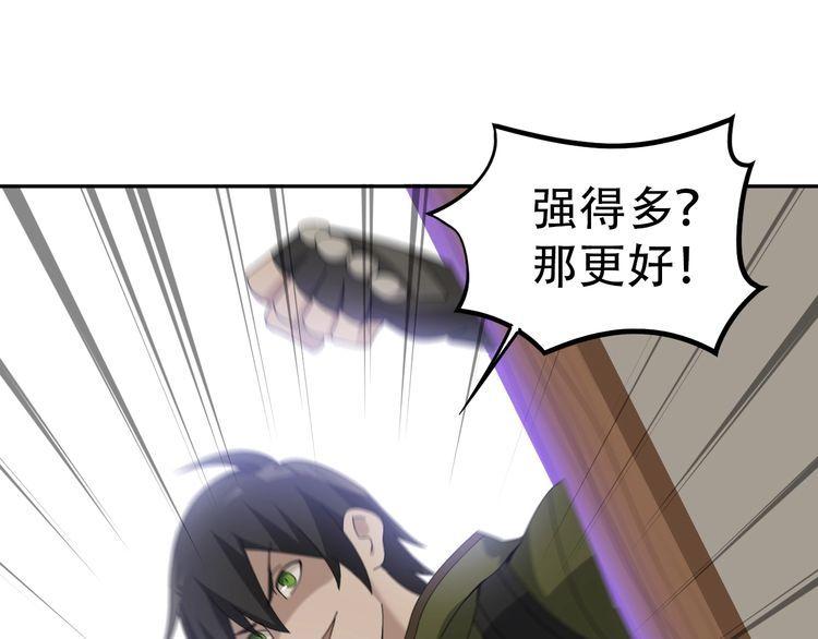第82话 背叛者8