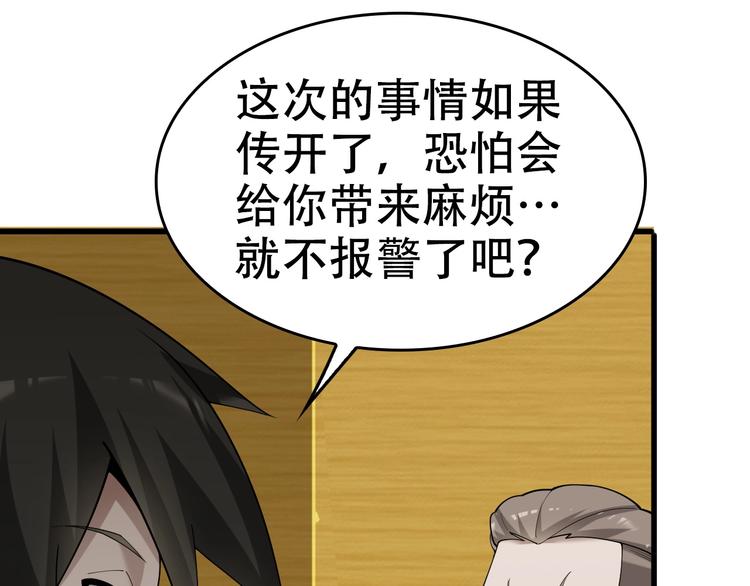第54话 办正事！77