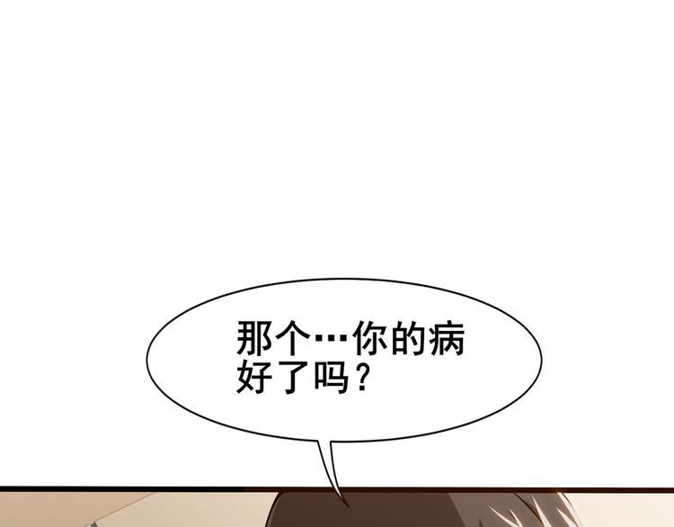 第2话 火热的爱74