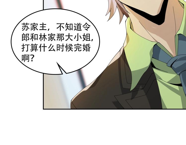 第74话 苏家少主83
