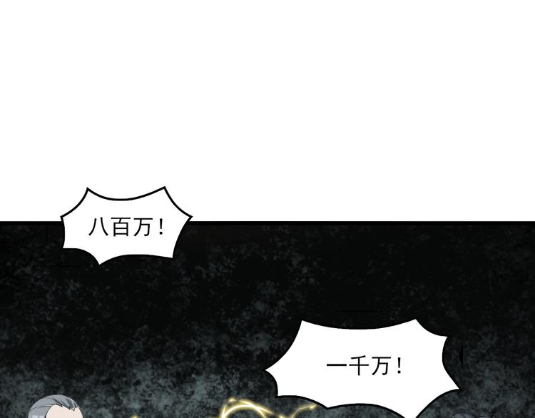 第23话 不会让你有事的88