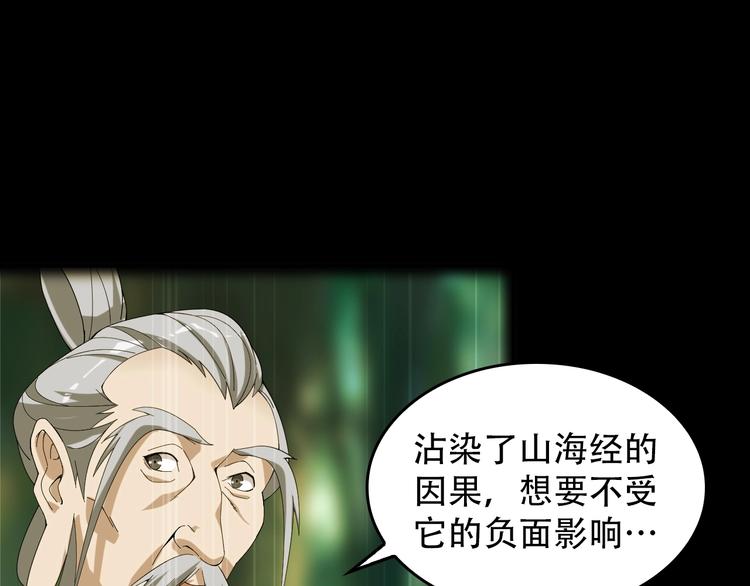 第73话 你果然没让我失望14