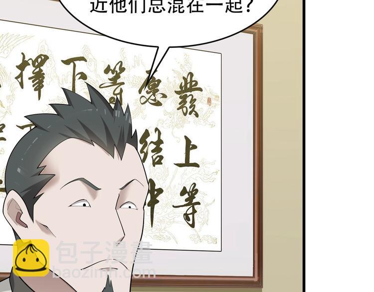 第49话 扫把星63