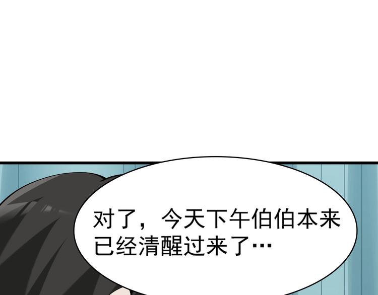 第30话 绝不放过他！28