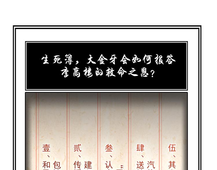 第26话 化险为夷！119
