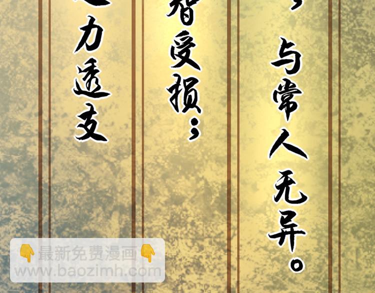 第62话 背后的阴谋20
