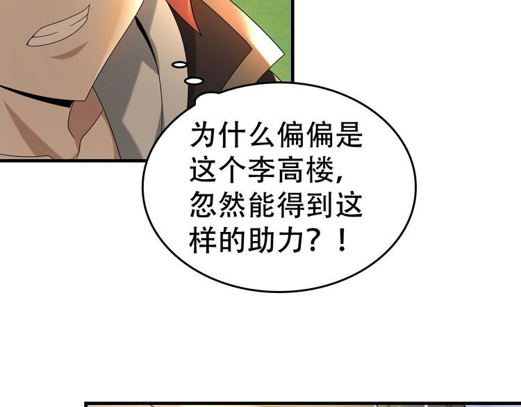第87话“师徒”32