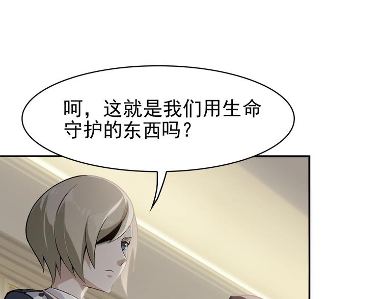 第13话 生死簿…失效？32