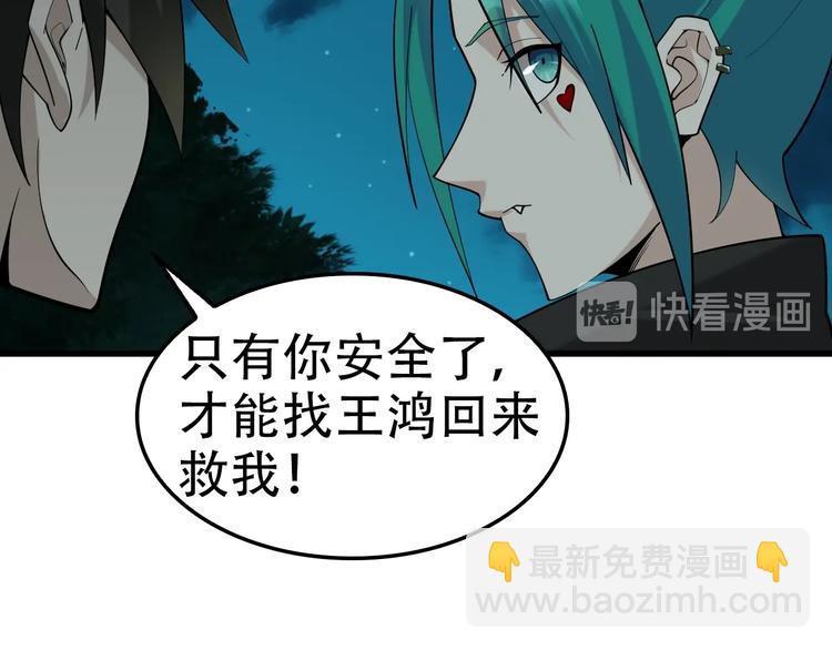 第56话 进入“鬼楼”64