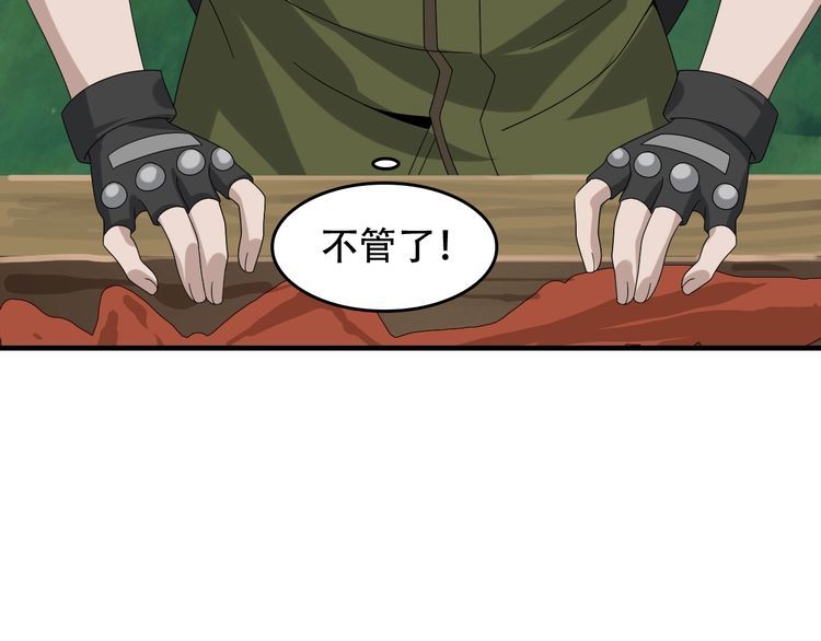 第84话 下一个恶魔70