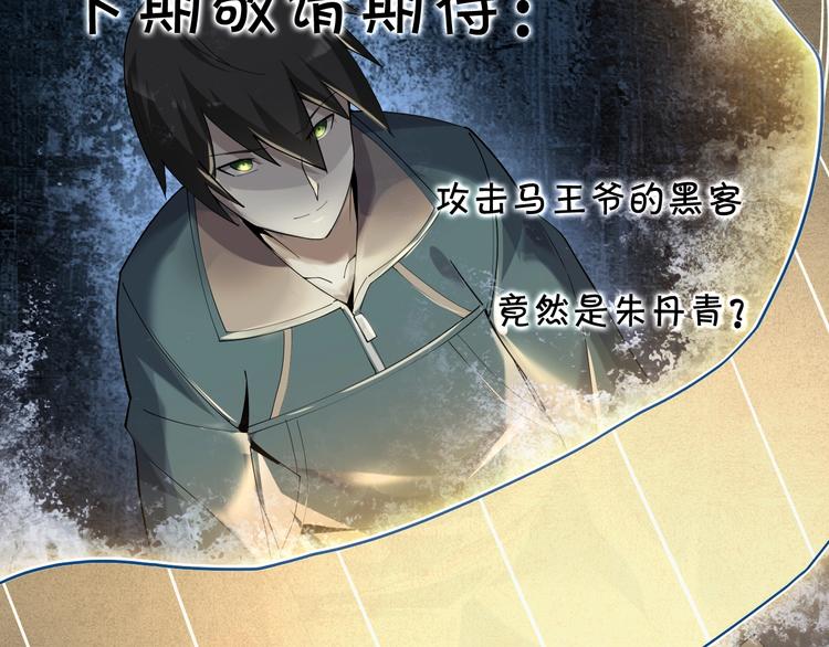 第35话 胜负揭晓112