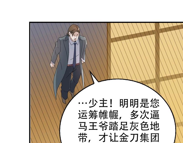第66话 真正的敌人12