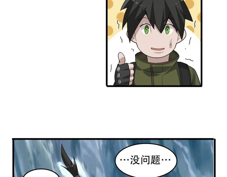 第95话 “一线生机”51
