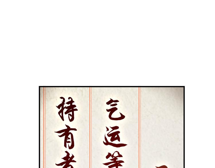第3话 莫神仙20