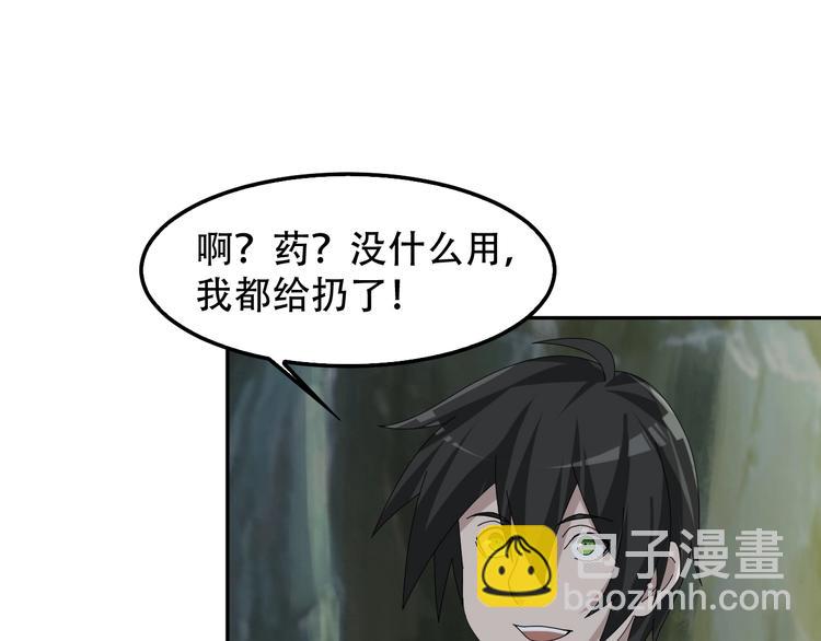 第81话 我要挑战强者！17