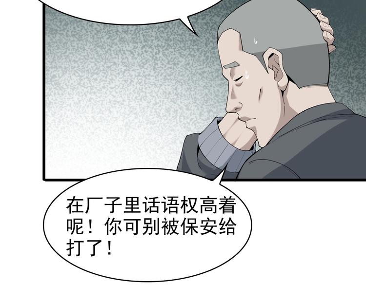 第30话 绝不放过他！70