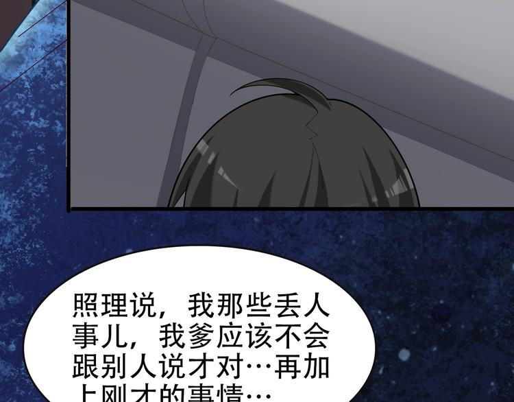 第48话 神机妙算76