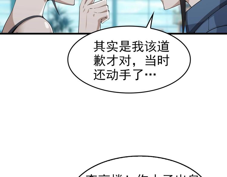 第40话 女人的战争！34