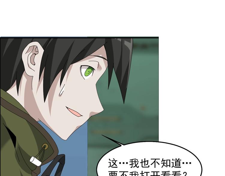 第77话 试炼开始！73