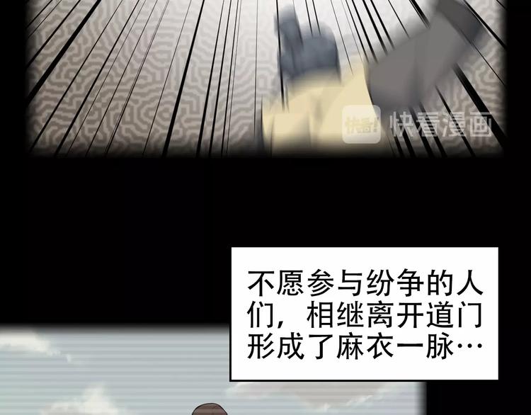 第45话 紫微星命格！32