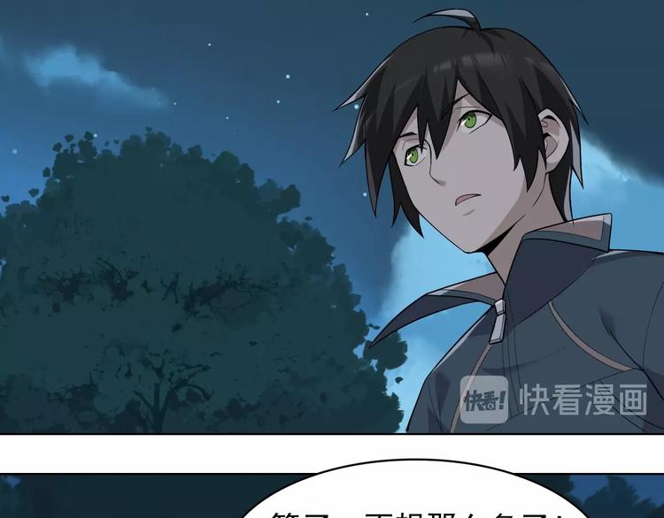 第38话 一定救你出去！27