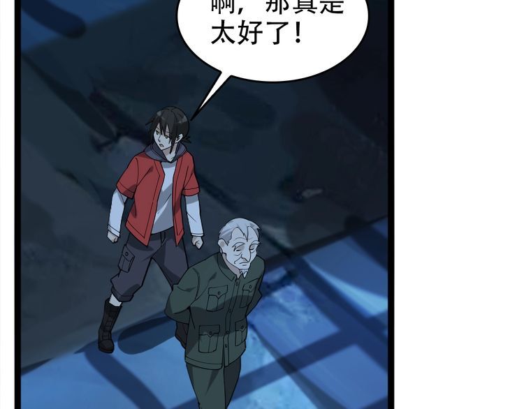 第104话 “酒厂惊魂”73