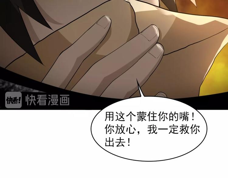 第38话 一定救你出去！73