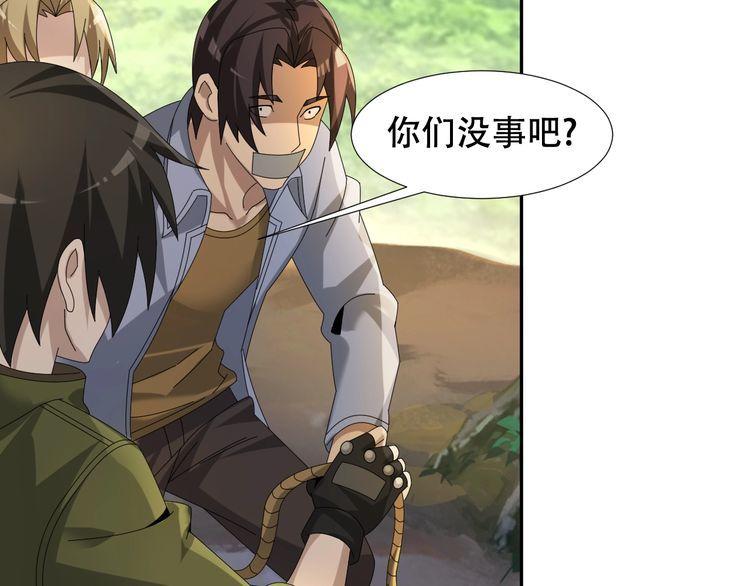 第85话 底牌51