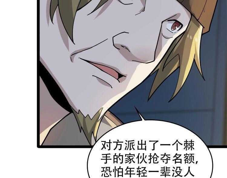 第102话“王者归来”56