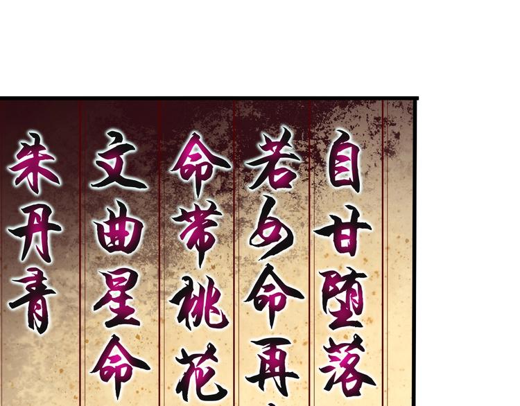 第32话 百年难遇的天才？88